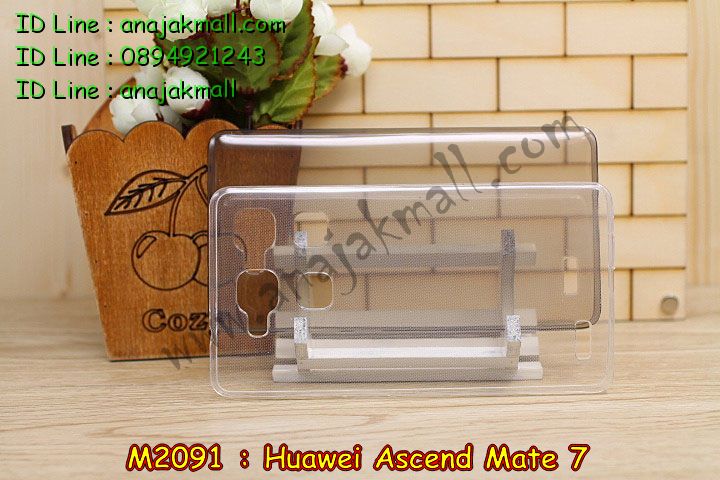 เคส Huawei mate7,รับพิมพ์ลายเคส Huawei mate7,รับสกรีนเคส Huawei mate7,เคสหนัง Huawei mate7,เคสอลูมิเนียมสกรีนลาย Huawei mate7,เคสบัมเปอร์ลายการ์ตูน Huawei mate7,กรอบอลูมิเนียมพิมพ์ลาย Huawei mate7,สั่งพิมพ์ลายเคส Huawei mate7,รับสกรีนเคสลายการ์ตูน Huawei mate7,เคสนิ่มลายนูน 3 มิติ Huawei mate7,เคสแข็งนูน 3 มิติ Huawei mate7,เคสยางนิ่มสกรีนลาย Huawei mate7,เคสยางนิ่มบางนูน 3 มิติ Huawei mate7,เคสหนังสกรีนลาย Huawei mate7,bumper Huawei mate7,เคสกรอบโลหะ Huawei mate7,เคสไดอารี่ Huawei mate7,เคสพิมพ์ลาย Huawei mate7,เคสฝาพับ Huawei mate7,เคสสกรีนลาย Huawei mate7,เคสยางใส Huawei mate7,เคสซิลิโคนพิมพ์ลายหัวเว่ย mate7,เคสตัวการ์ตูน Huawei mate7,เคส 2 ชั้น Huawei mate7,เคสยางหุ้มพลาสติก Huawei mate7,เคสอลูมิเนียม Huawei mate7,เคสประดับ Huawei mate7,เคสยาง 3 มิติ Huawei mate7,เคสลายการ์ตูน 3 มิติ Huawei mate7,กรอบอลูมเนียมหัวเว่ย Mate 7,เคสคริสตัล Huawei mate7,ซองหนัง Huawei mate7,เคสนิ่มลายการ์ตูน Huawei mate7,เคสเพชร Huawei mate7,เคสยางนิ่มลายการ์ตูน 3 มิติ Huawei mate7